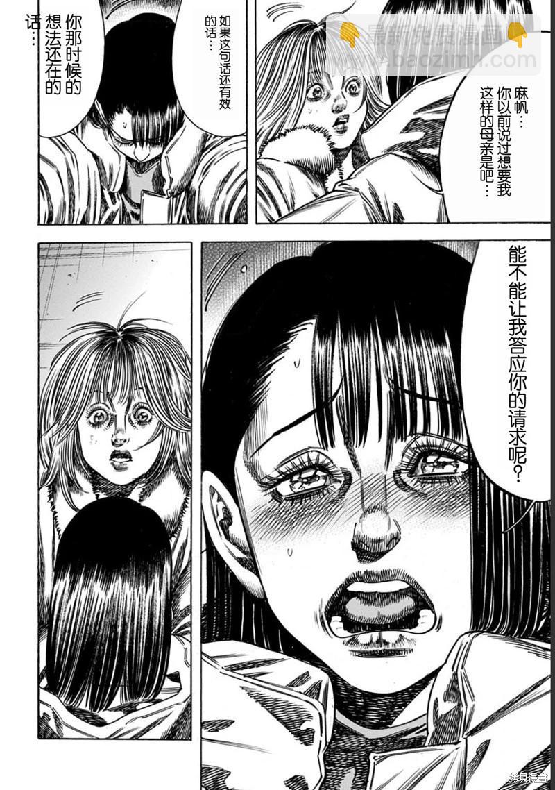 第52.1话9