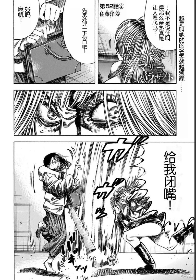 第52.2话0