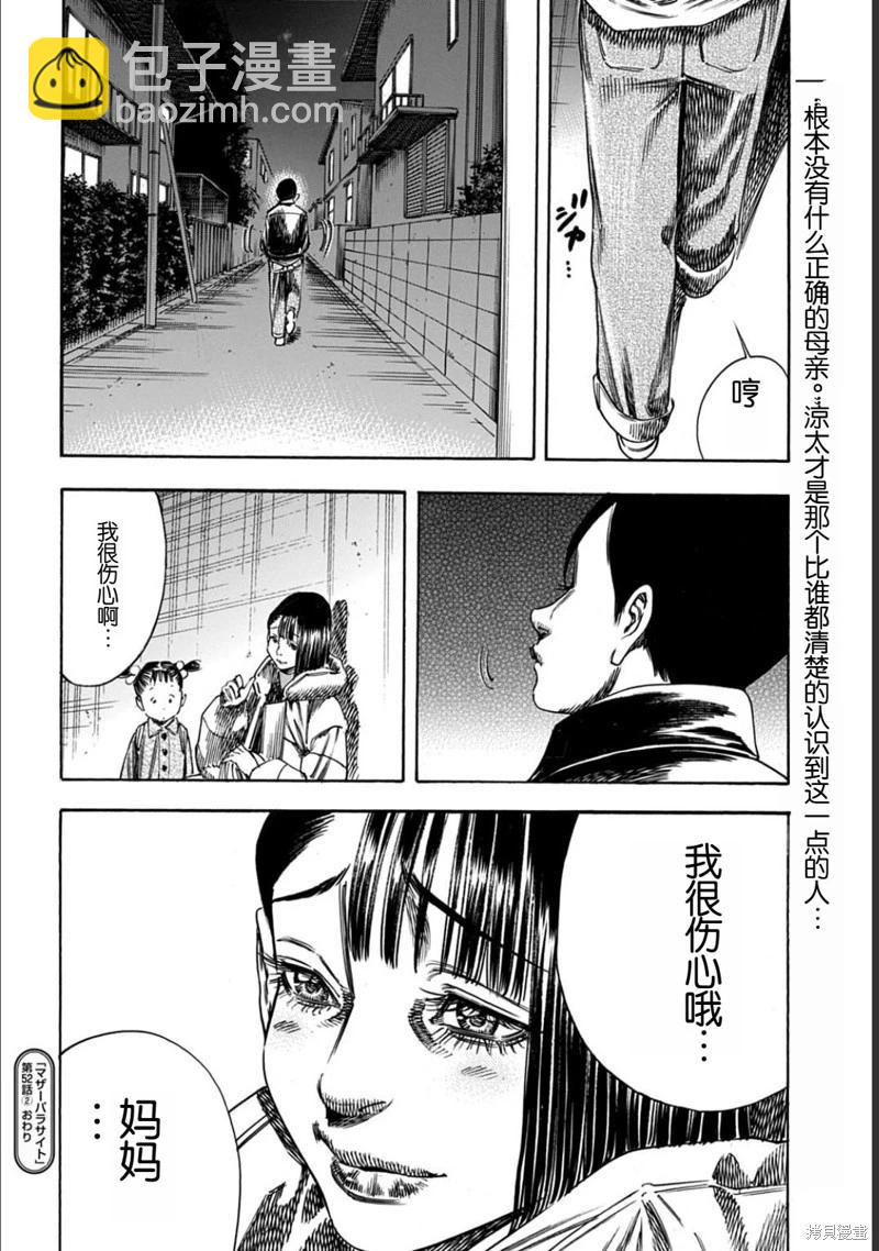 第52.2话16