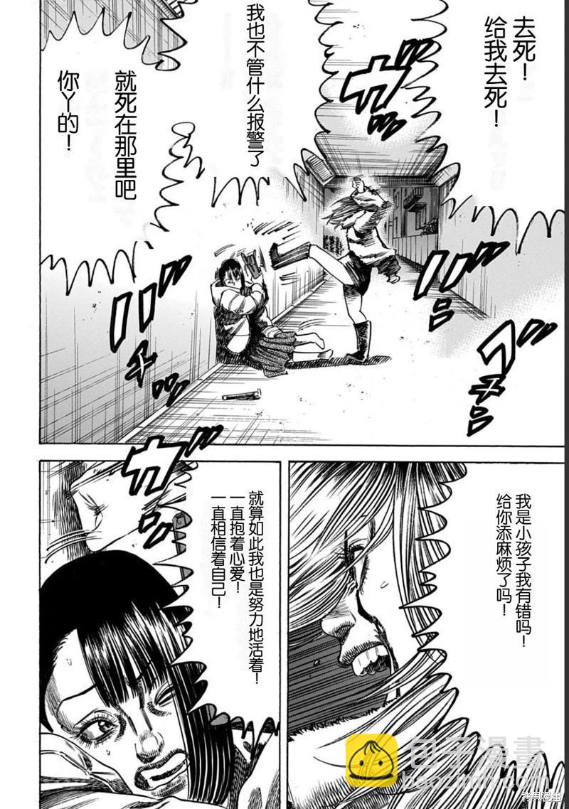 第52.2话2