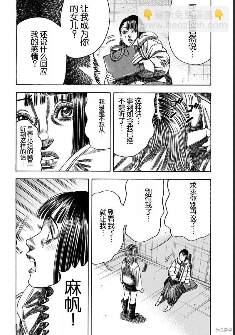 第52.2话4