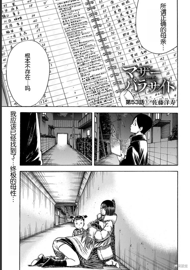第53.1话0