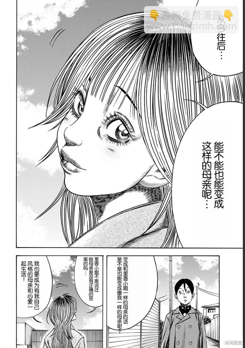 第53.1话11