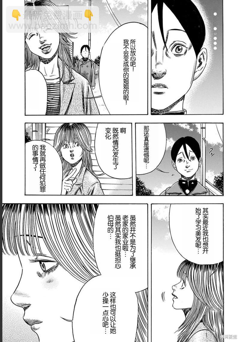 第53.1话12