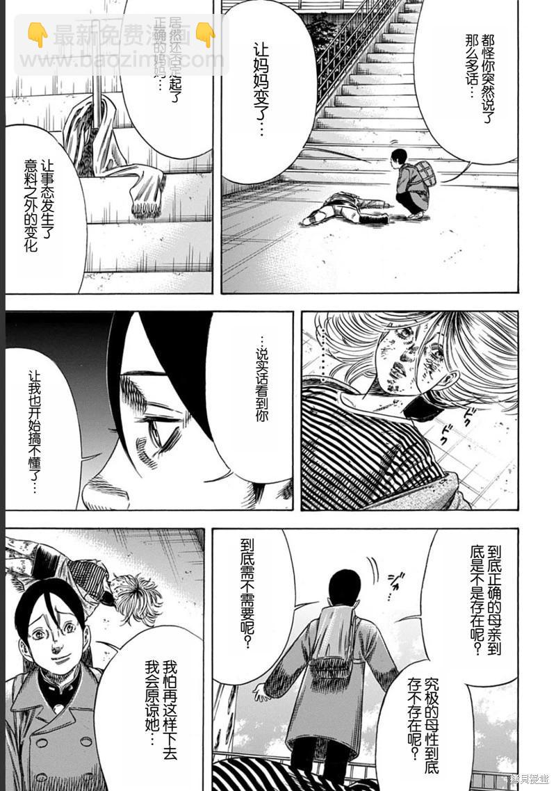 第53.1话18