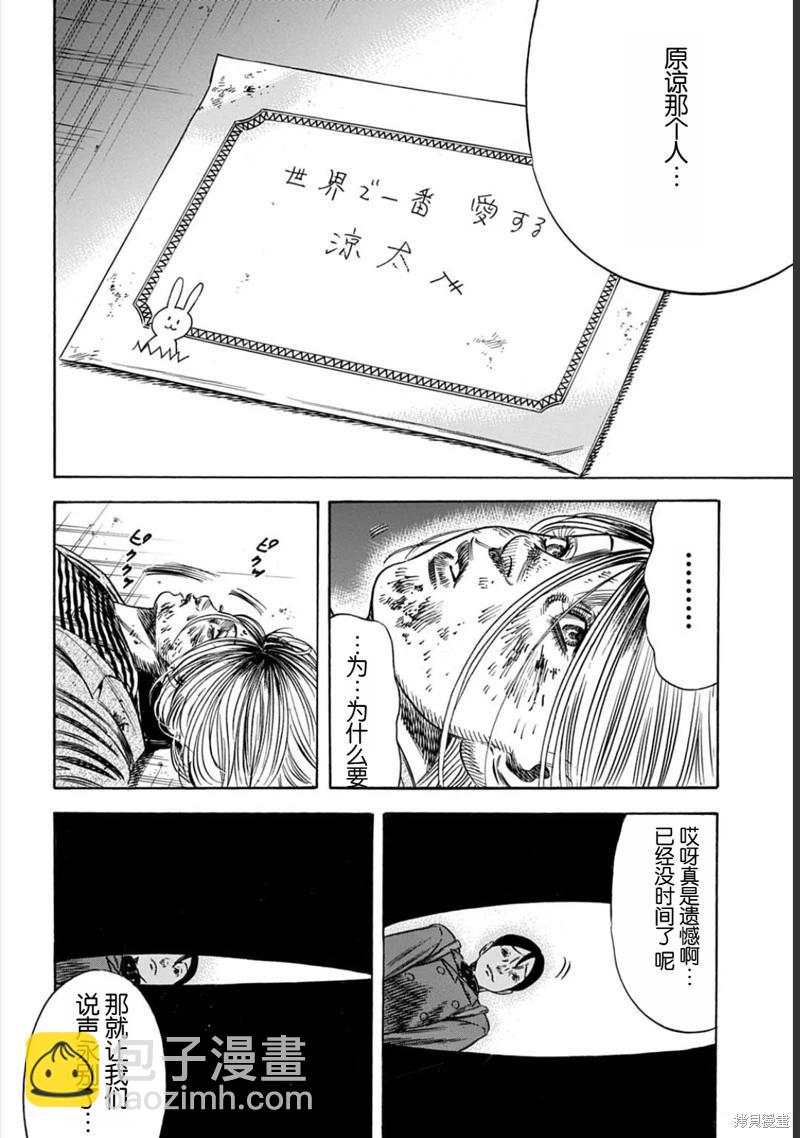 第53.1话19