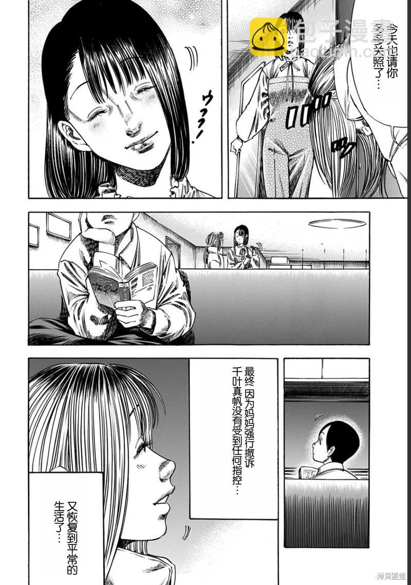 第53.1话3
