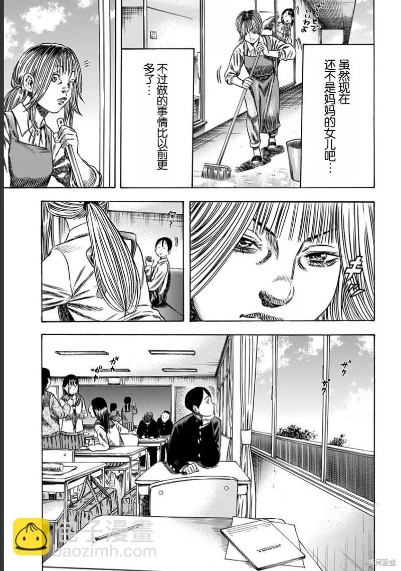 第53.1话4