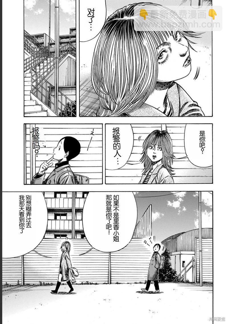 第53.1话6
