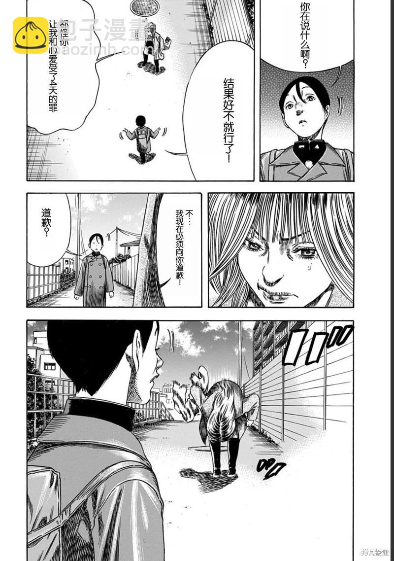 第53.1话7