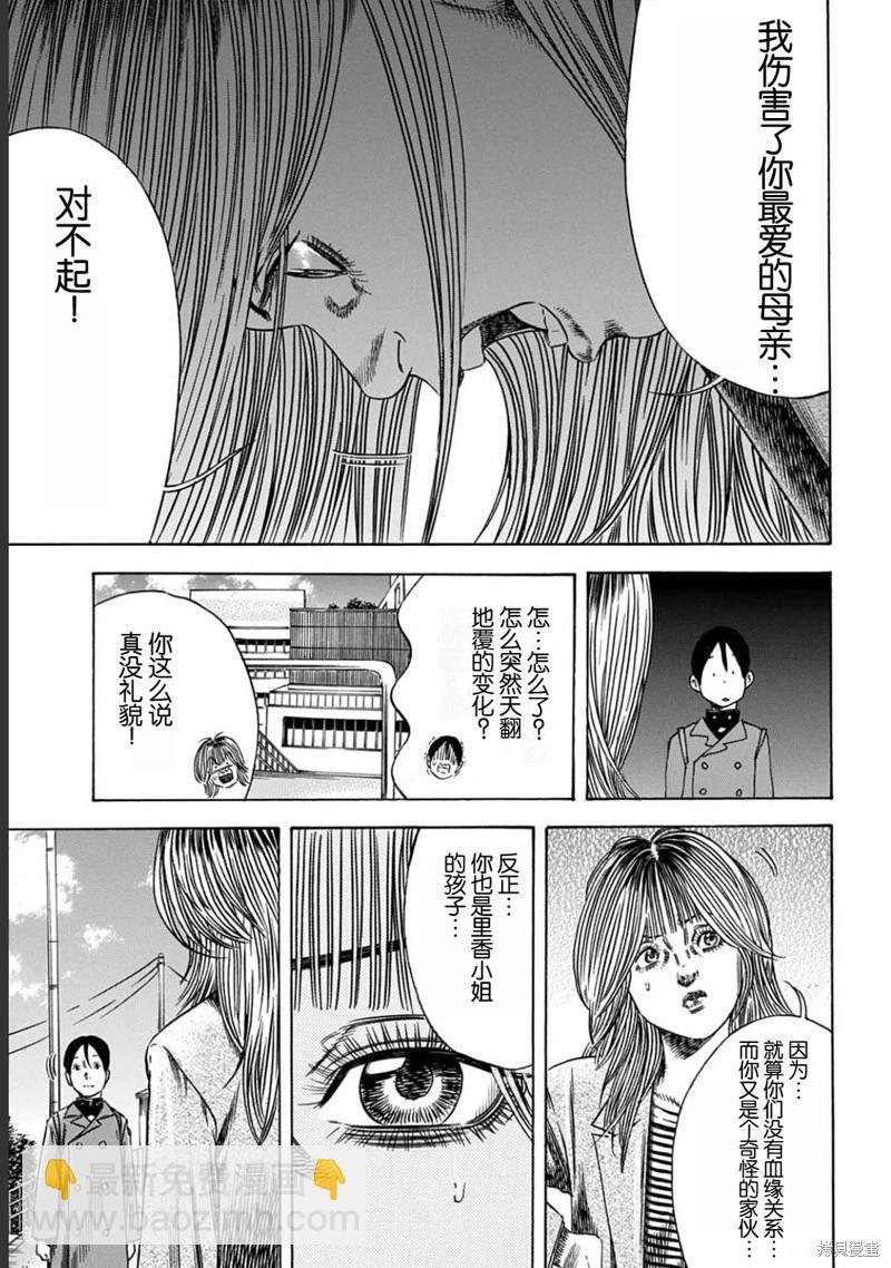 第53.1话8