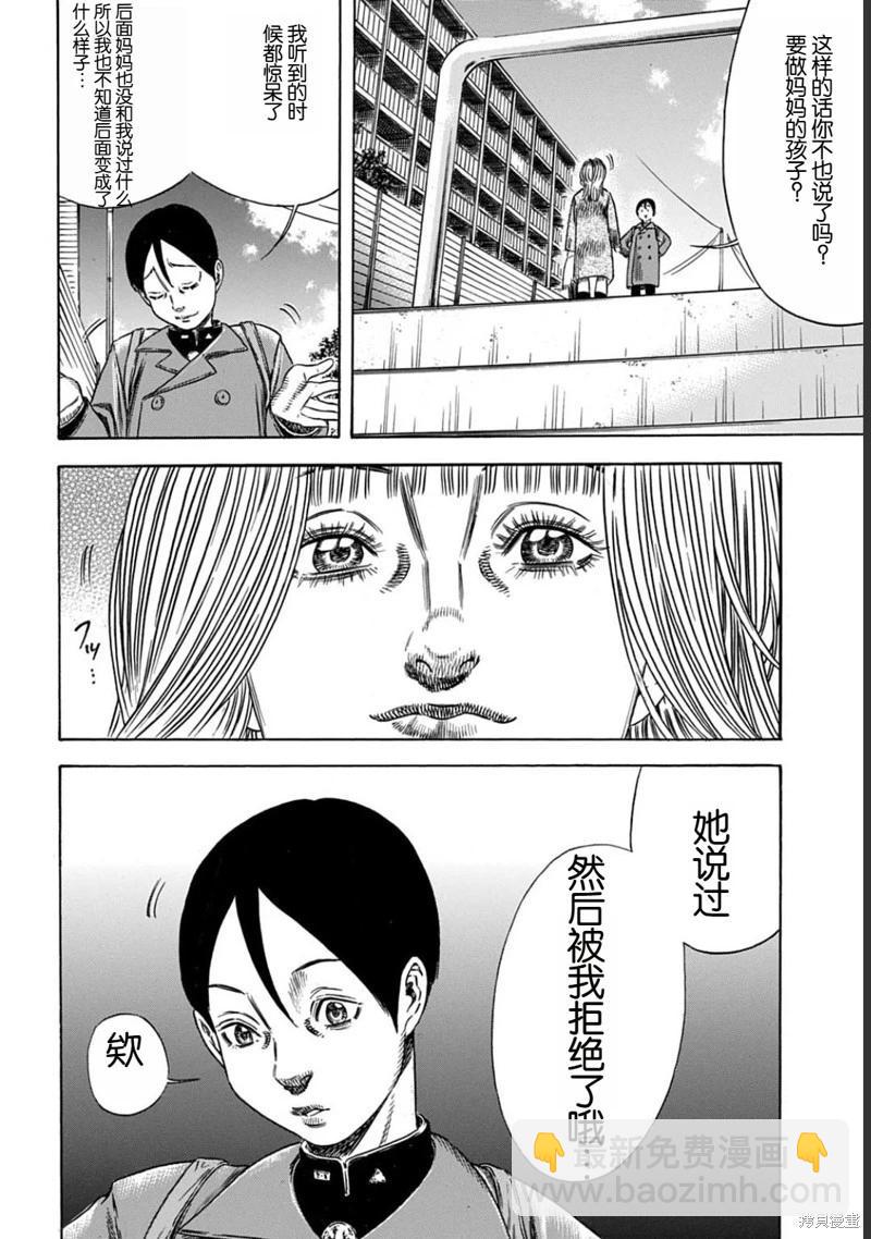 第53.1话9