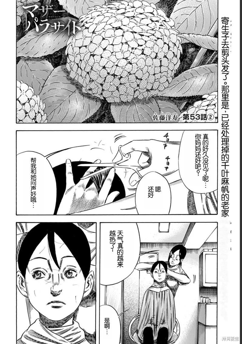 第53.2话0