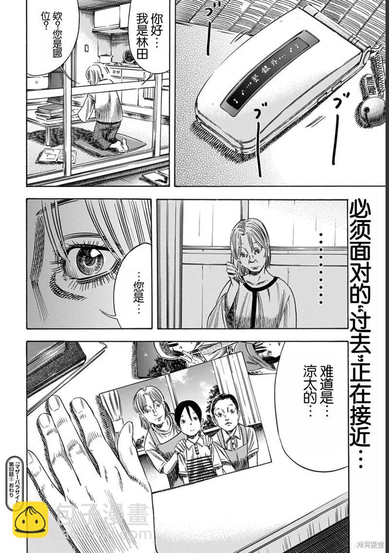 第53.2话10