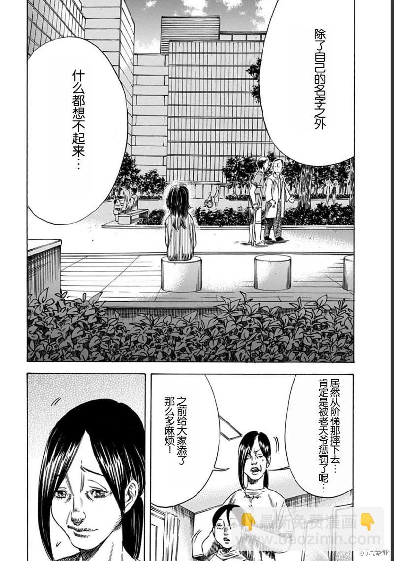 第53.2话2