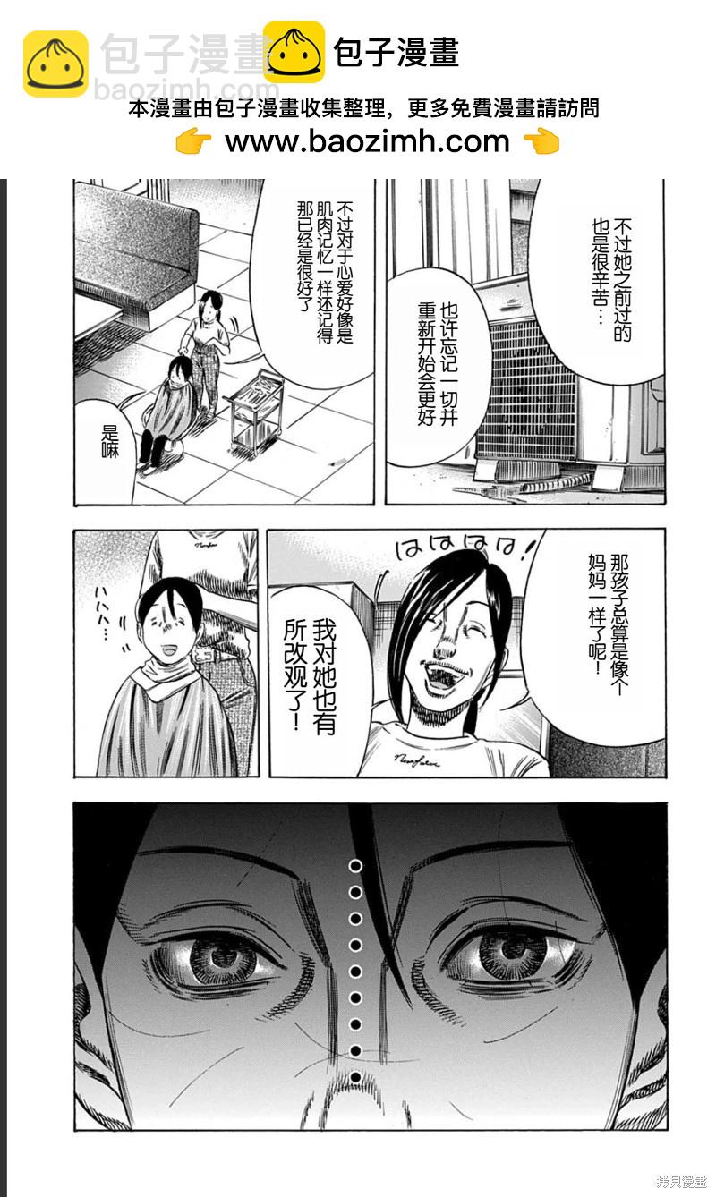 第53.2话3