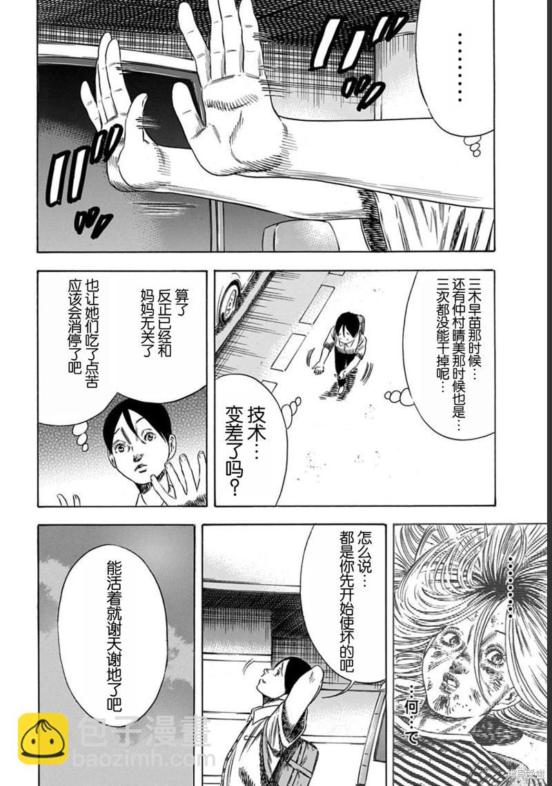 第53.2话8