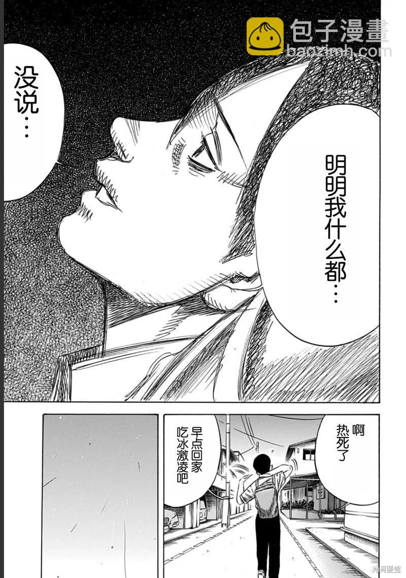 第53.2话9