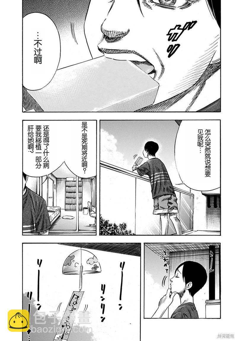 第54.1话10