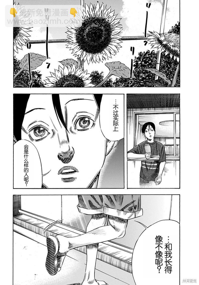 第54.1话11