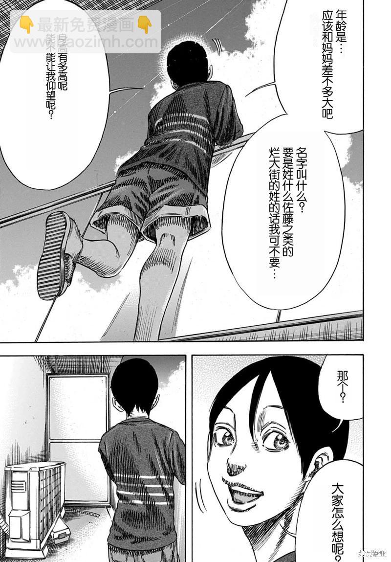第54.1话12