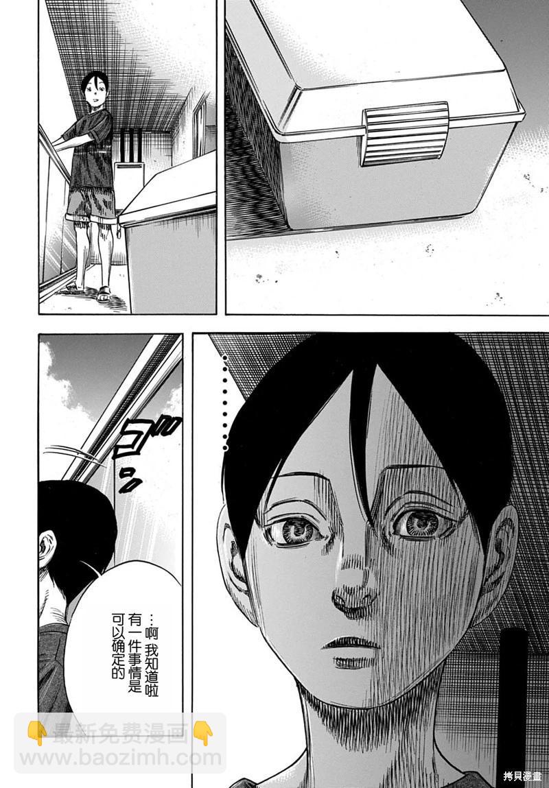 第54.1话13