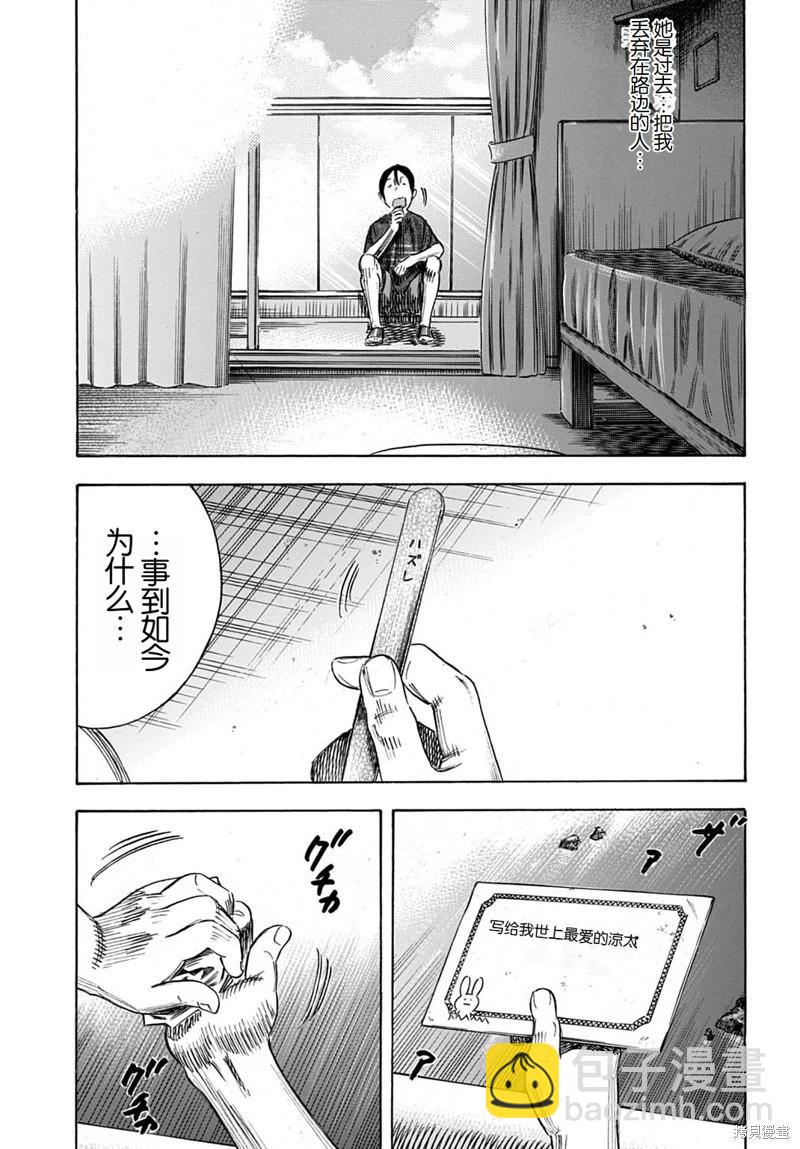 第54.1话14