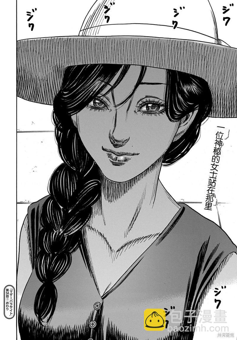 第54.1话17