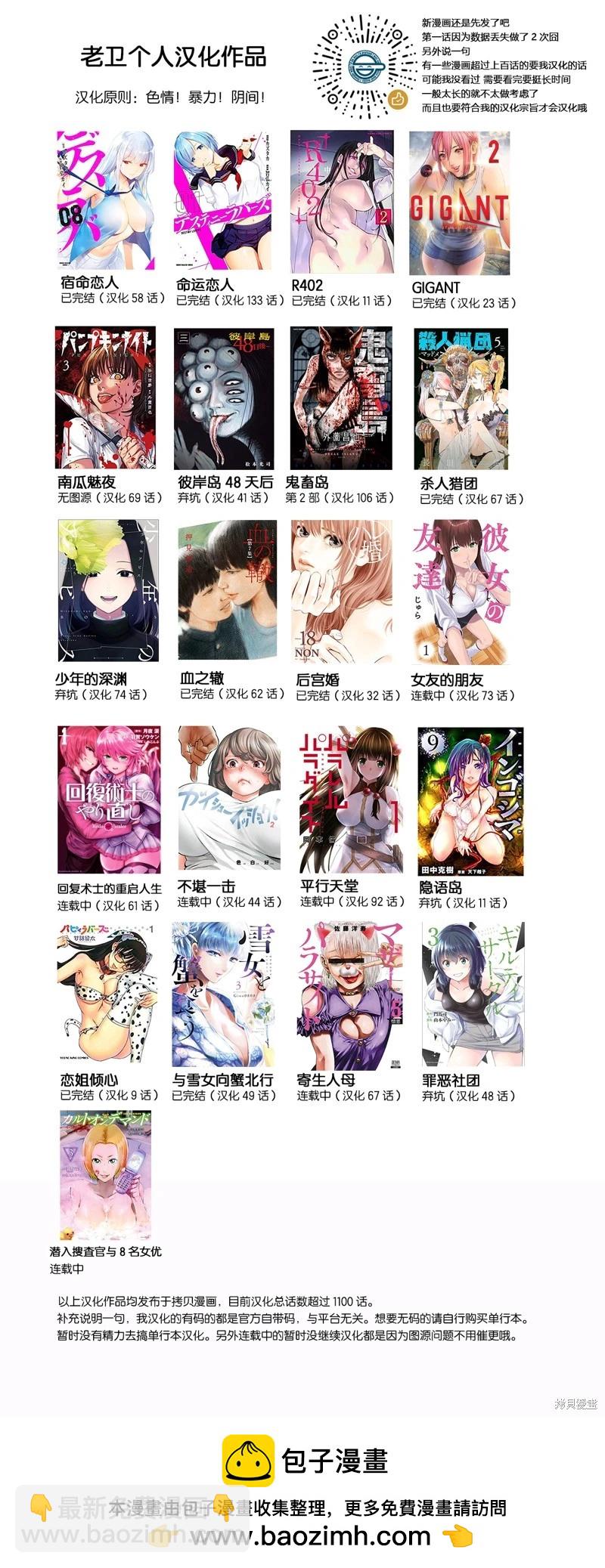 第54.1话18