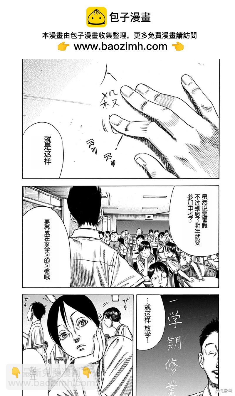 第54.1话2