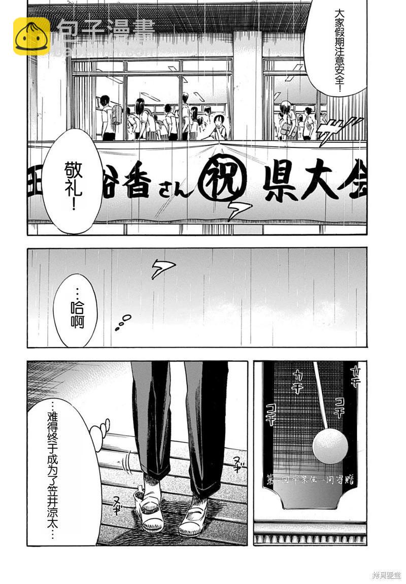 第54.1话3