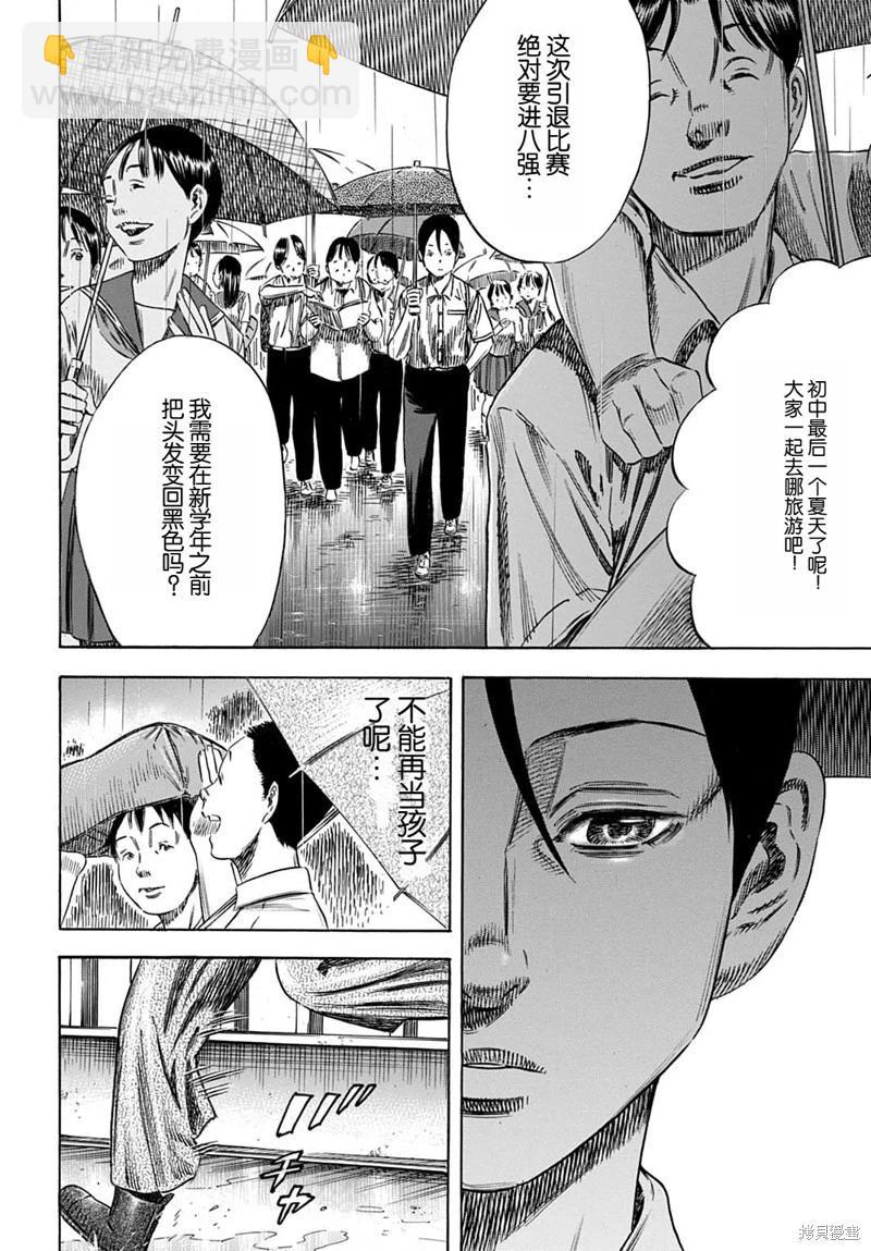 第54.1话5