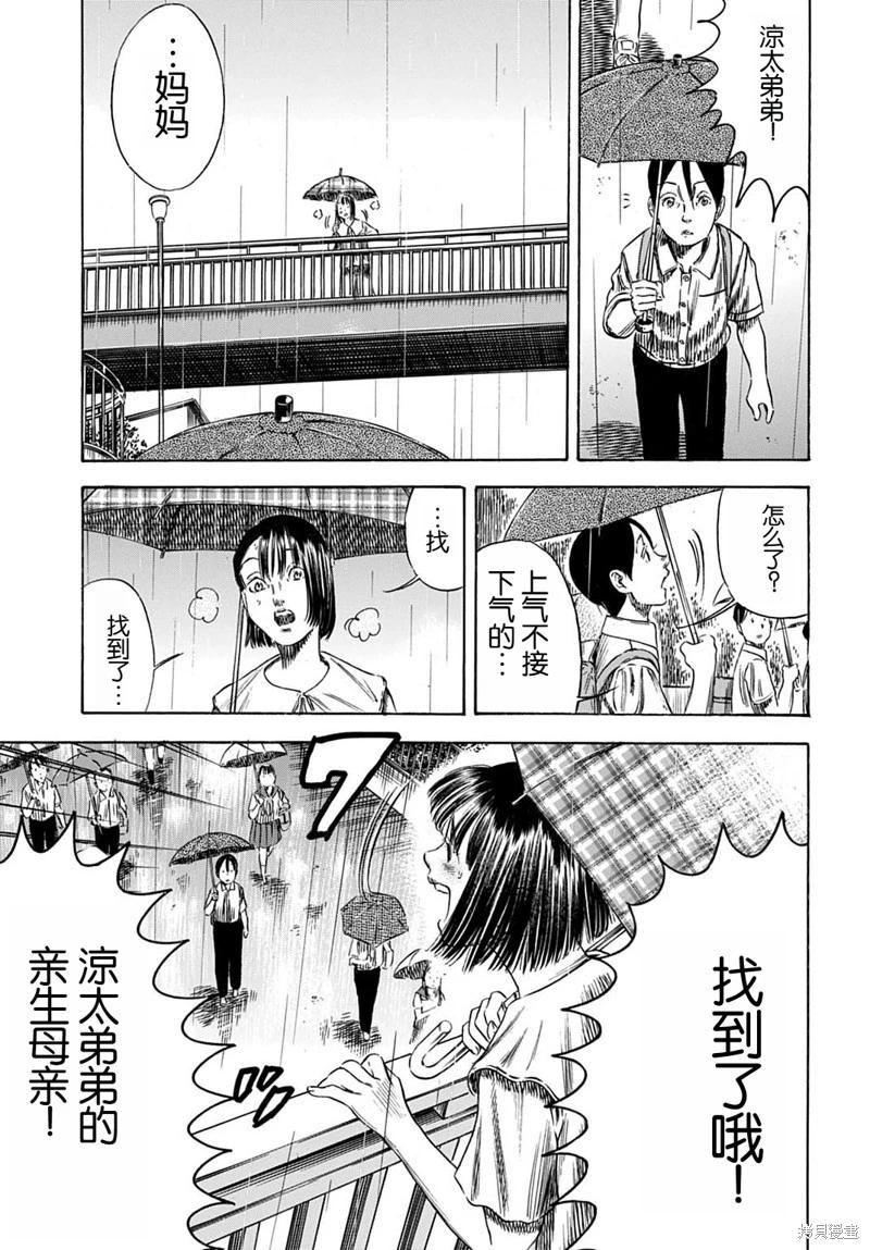 第54.1话6