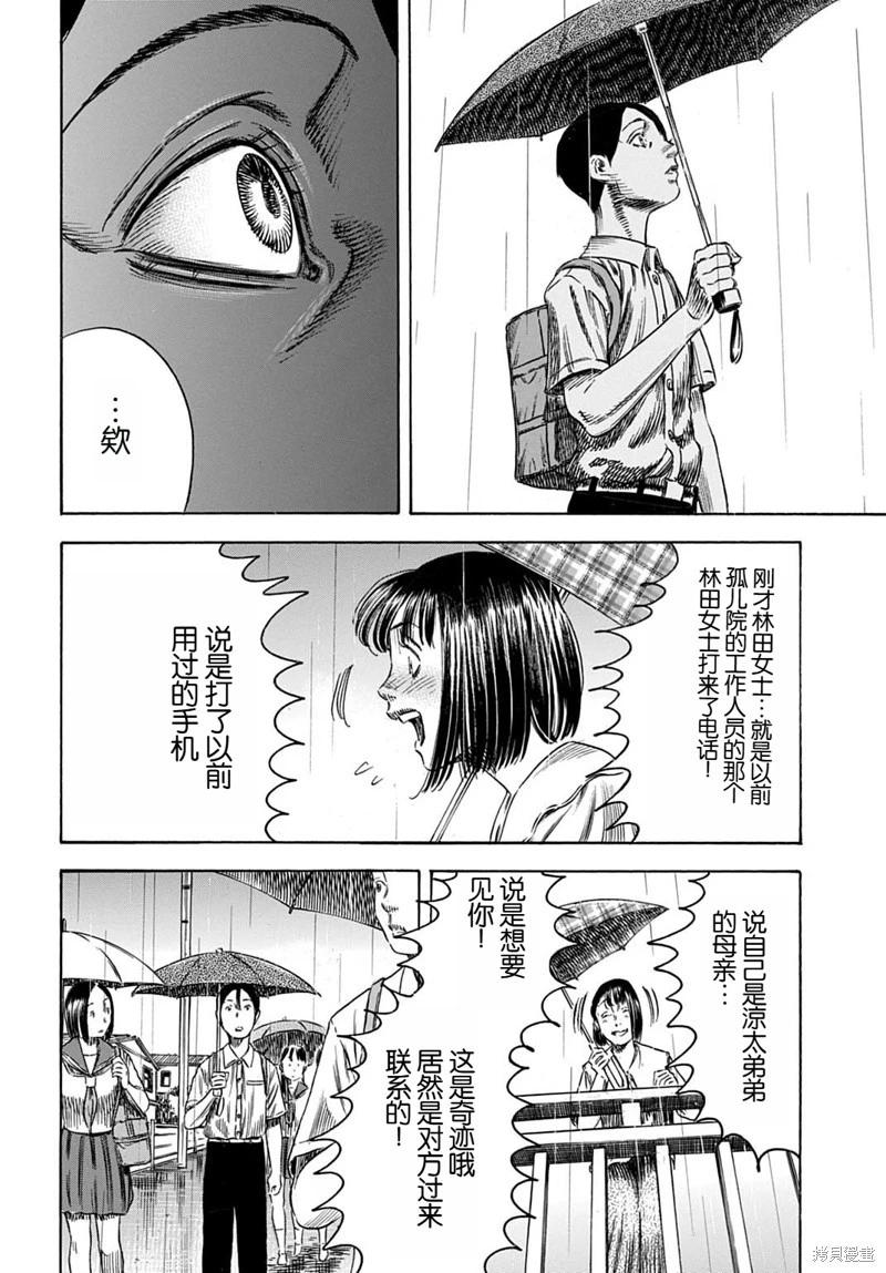 第54.1话7
