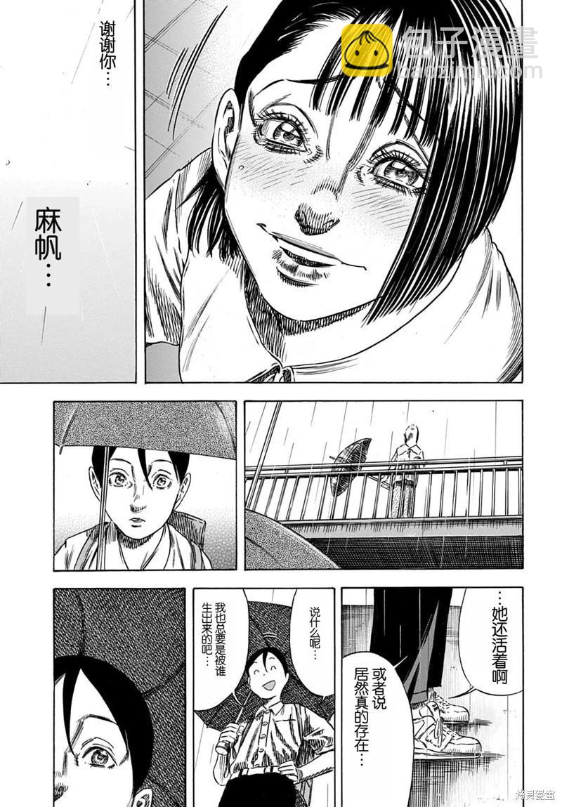 第54.1话8