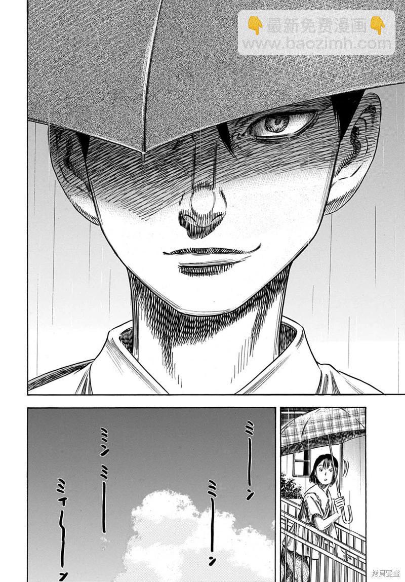第54.1话9
