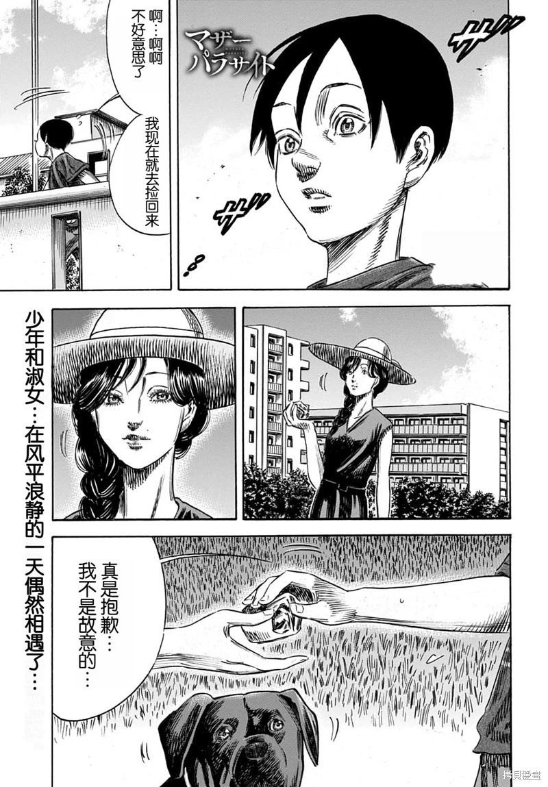 第54.2话0