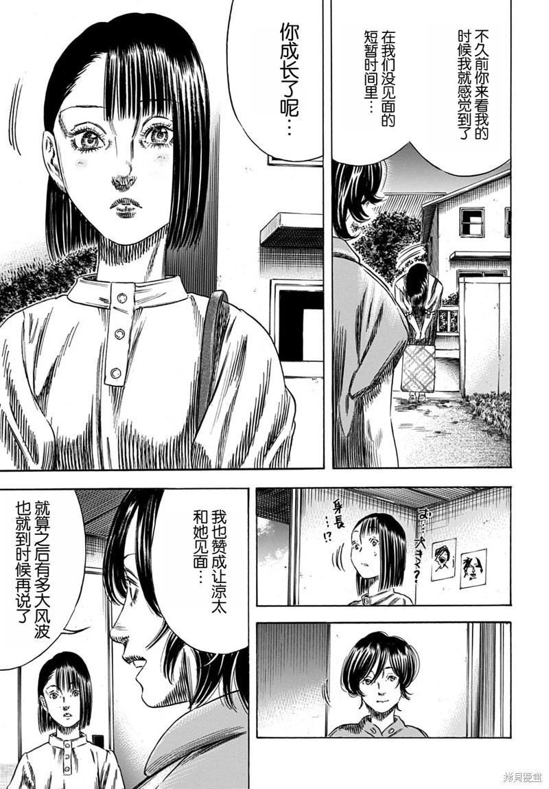 第54.2话10