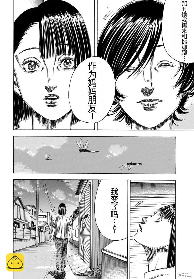 第54.2话11
