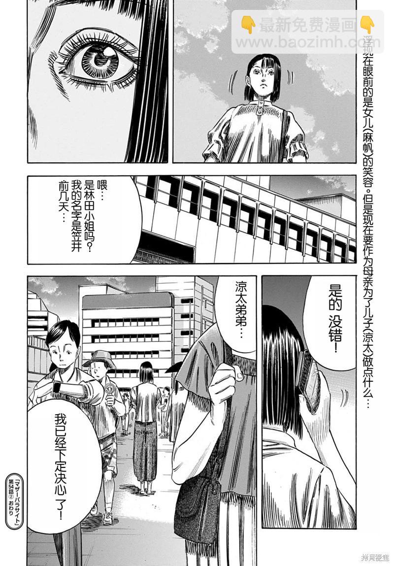 第54.2话13