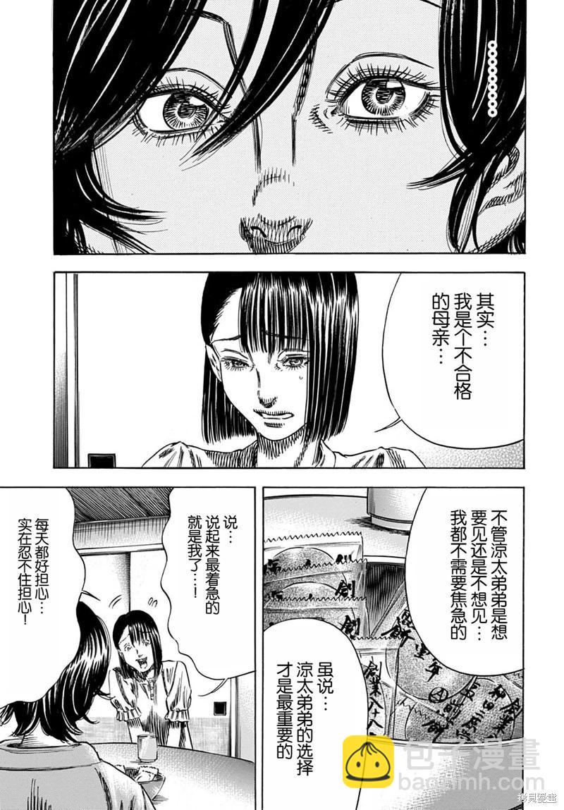 第54.2话2