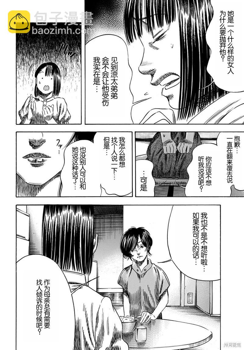 第54.2话3
