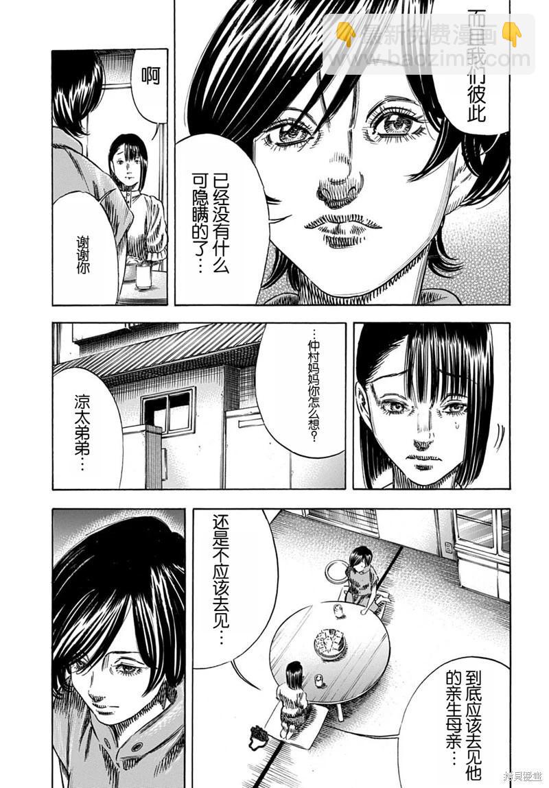 第54.2话4