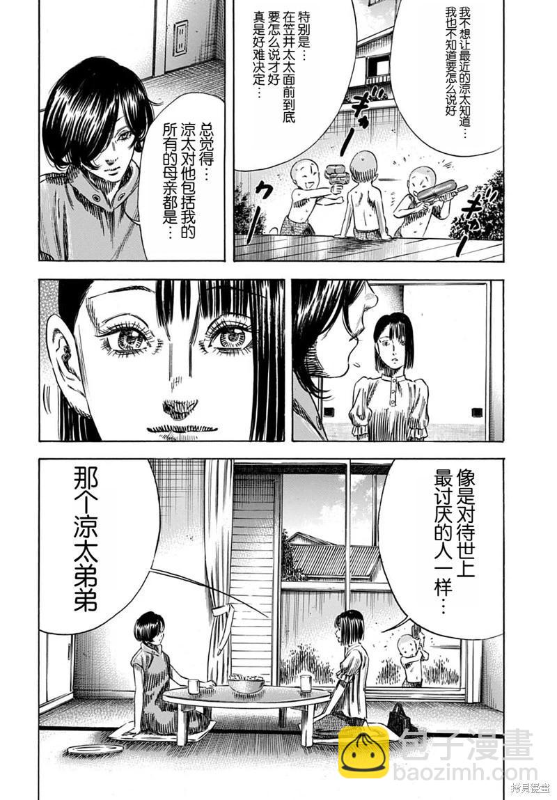 第54.2话5