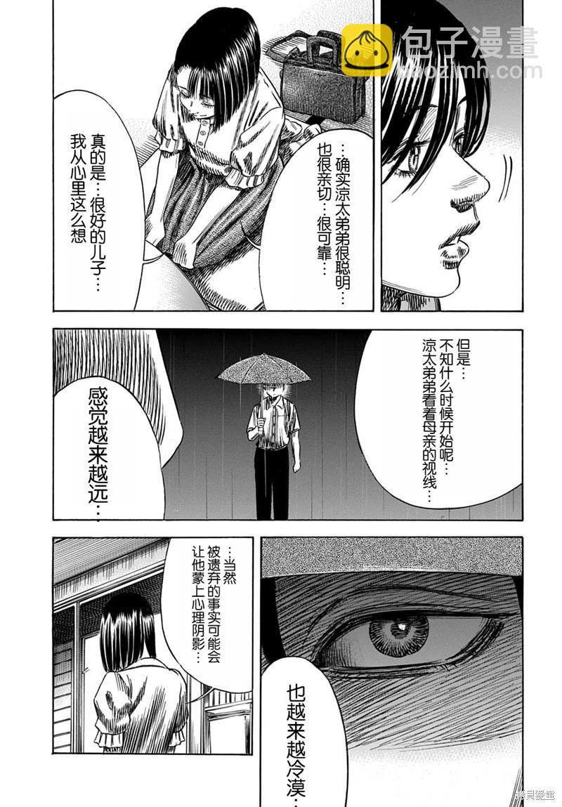 第54.2话6