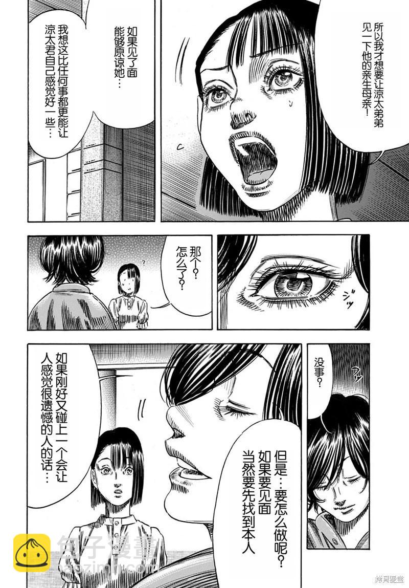 第54.2话7