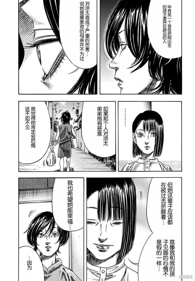 第54.2话8