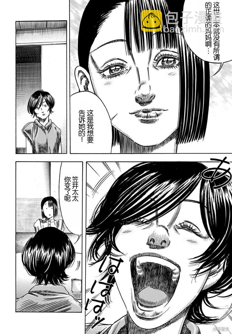 第54.2话9