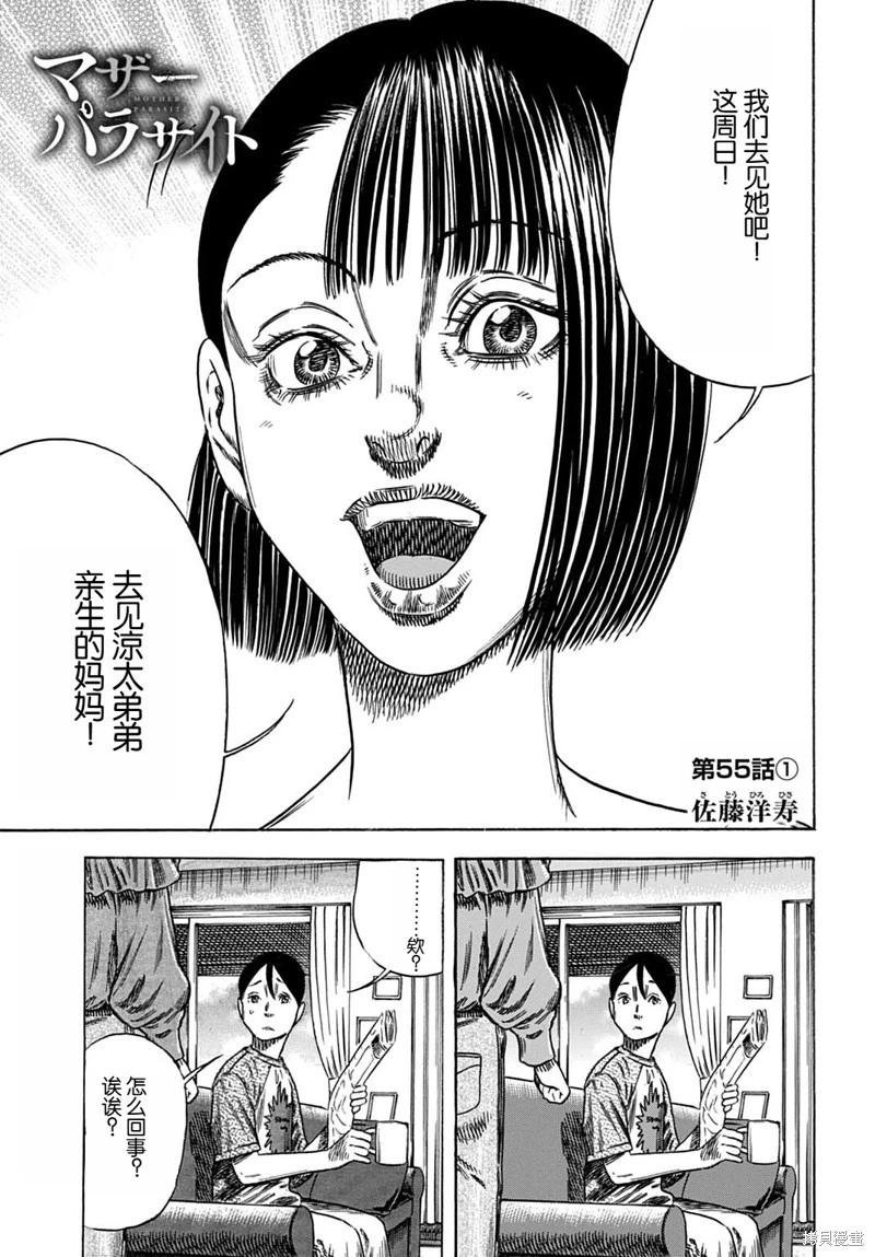 第55.1话0