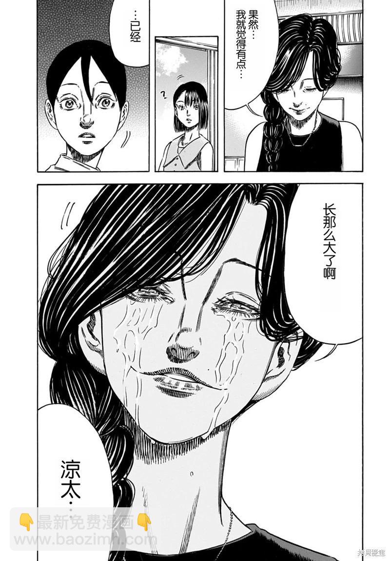 第55.1话10